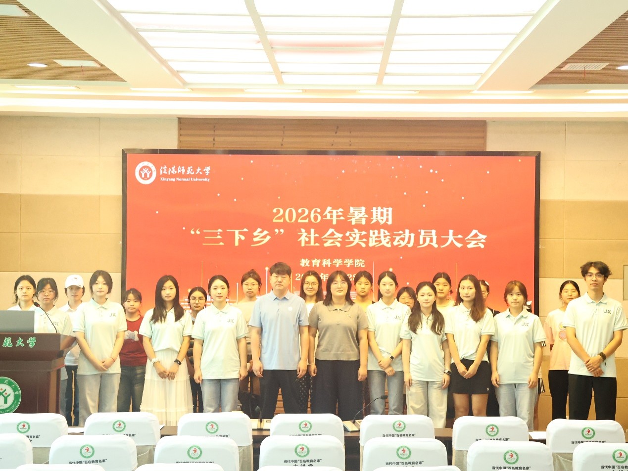 永利ylg官网顺利开展2026年度暑期“三...