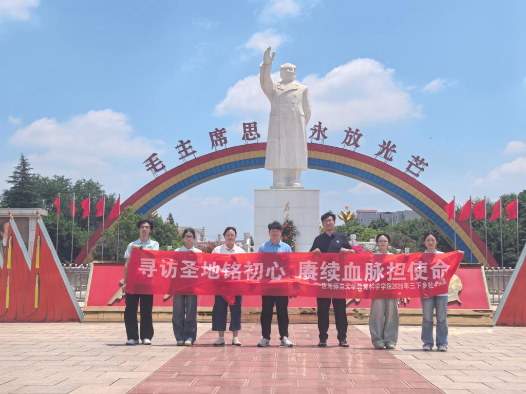 永利ylg官网持续开展2026年暑期三下乡...